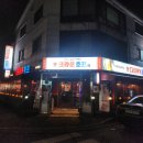 크라운호프 부개역점 이미지