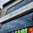 양선비 프리미엄 여수