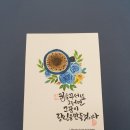 수채 캘리그라피 이미지
