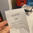 괸당집신제주점
