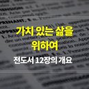 새벽가치