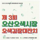 오색시장 고객지원센터 이미지