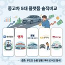 현대카클리닉산정점 | 더 받고 내 차 판 중고차 플랫폼 후기) 헤이딜러제로, 엔카, KB차차차, 현대인증중고차, 케이카 비교!!!!