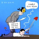 Natizen 시사만평' '2025. 7.30.(수) 이미지