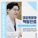 서울맑은치과의원
