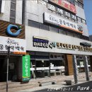 큰나무집궁중약백숙 티스토리