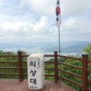 동두천시소요산관광지원센터 | 동두천의 명산 소요산 완전 최단코스 등산후기