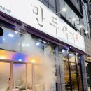 만두세끼 | &#34;경산 만두 맛집 만두세끼 본점 경산 맛집 방문!
