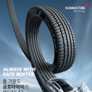 금호타이어대상대리점 이미지