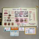 수어탕