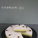 떡제조기능사 이미지