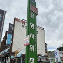 이마트24 강화동막해변 이미지