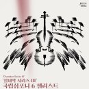 (공연) 국립심포니오케스트라 Daum카페