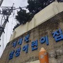 이태원삼성어린이집 네이버블로그