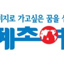 유창여행사 이미지