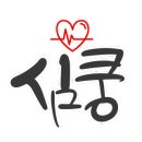송도애니스타만화학원