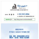 섬김인테리어