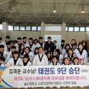 계명대 박사 현대태권도 이미지