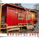 은행정농장 이미지