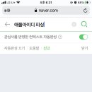 피싱아이디