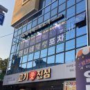 사동주유소 | 안산 사동 : 분위기와 안주 맛집 실내 포차마차 &#39;언니네 갬성포차&#39;