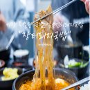 차성돼지국밥 이미지