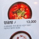 한촌설렁탕구리토평점