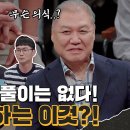 8월9일 용감한 형사들 시즌3 선공개 포천서 강력팀 회식 대신하는 독특한 사건 마무리 영상 이미지