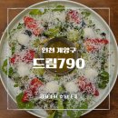 가볍게 즐기는 브런치 만들기 | [계양구 카페] 감성 가득 예쁜 공간에서 즐기는 브런치, 아라뱃길 카페 드림 790