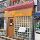 뚝섬역1번출구 | [서울/성동] 데이트에 딱 좋은 뚝섬역 맛집, 한우 2인세트 추천 &#34;이오 스키야키 성수&#34;