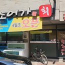 속초회어가 | [원주 단계동맛집] 원주 물회 ' 속초회어가' 방문 솔직후기