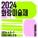 바이화랑