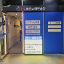 탄2코인노래연습장 | [서울/송파] 가락동 문정역 데이트 놀거리, 가성비 코노 추천 &#39;탄2코인노래방&#39; 요금표, 내돈내산 후기