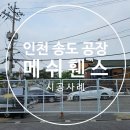 미소휀스 이미지