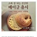 함베이글 이미지