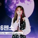 러블리즈 류수정, 심규선의 ‘달과 6펜스’ 완벽 커버 이미지