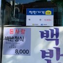 한옥스테이심자한 이미지