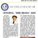 (주)넥시엠가드 스포츠서울 기사 이미지