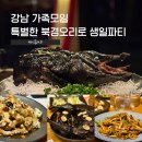 신한금융투자 강남중앙지점 앞 | 강남 삼성 룸식당 페이홍러우 | 코엑스 맛집에서 북경오리로 가족모임 생신파티