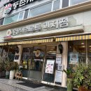 도봉로1길 | 일찍 일어난 새가 빵을 먹는다 / 빵모닝 빵먹고할일회 후기
