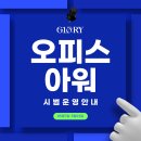 G15:RY 오피스 아워 시범 운행 안내 이미지