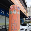 람바다하우스 3호점 한전점