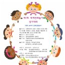 우리 전래놀이 세계 전래놀이 이미지