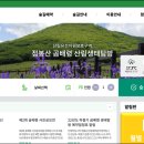 점봉산 이미지