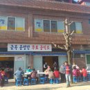 금곡공양간 이미지