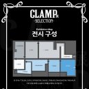 애니카프라자 | CLAMP 클램프 전시회 : 전시기간 굿즈 특전 AK플라자 홍대