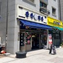 삼산마을회관 이미지