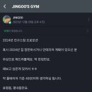 진구스짐 이미지