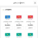 에누리마트 이미지