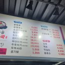 파주골순대국 이미지